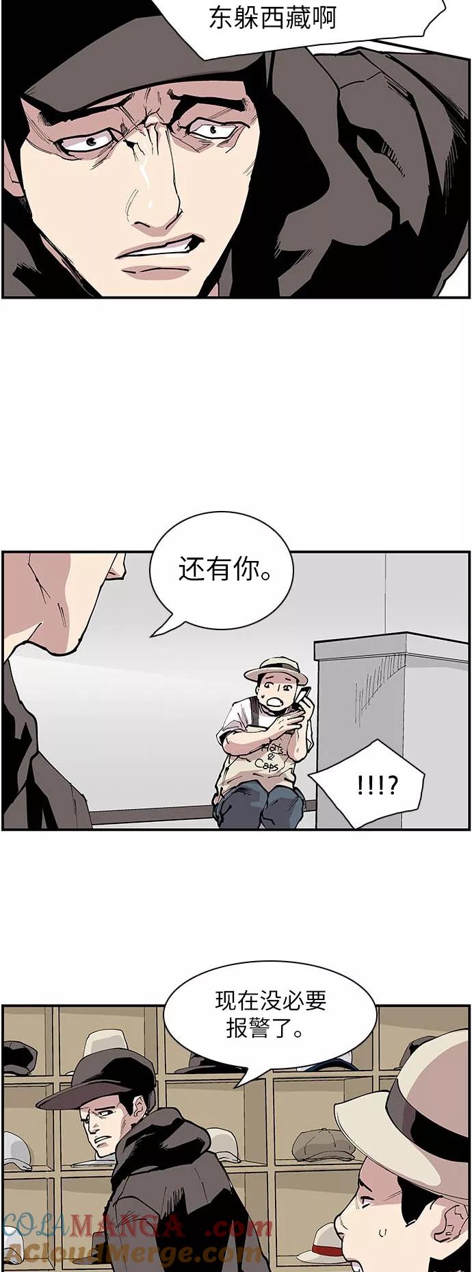 《保护我，死神》[第116话] 意外的救兵 第19页