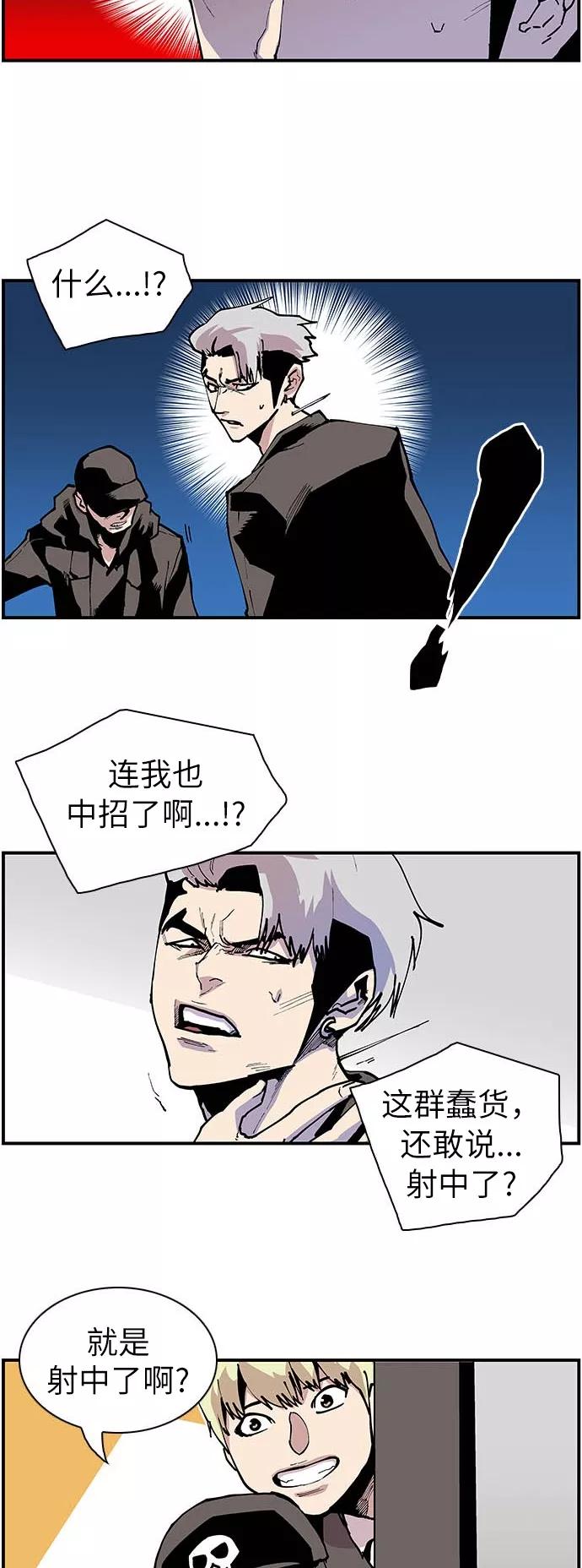 《保护我，死神》[第116话] 意外的救兵 第24页