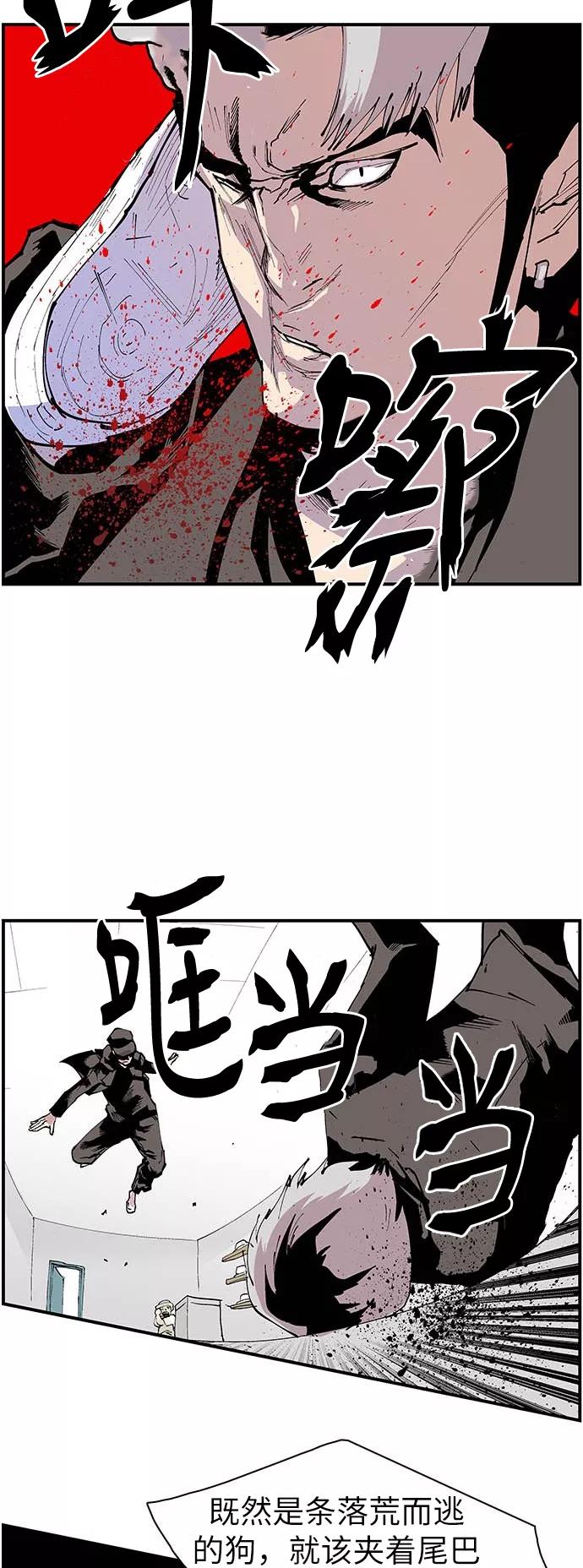 《保护我，死神》[第116话] 意外的救兵 第18页
