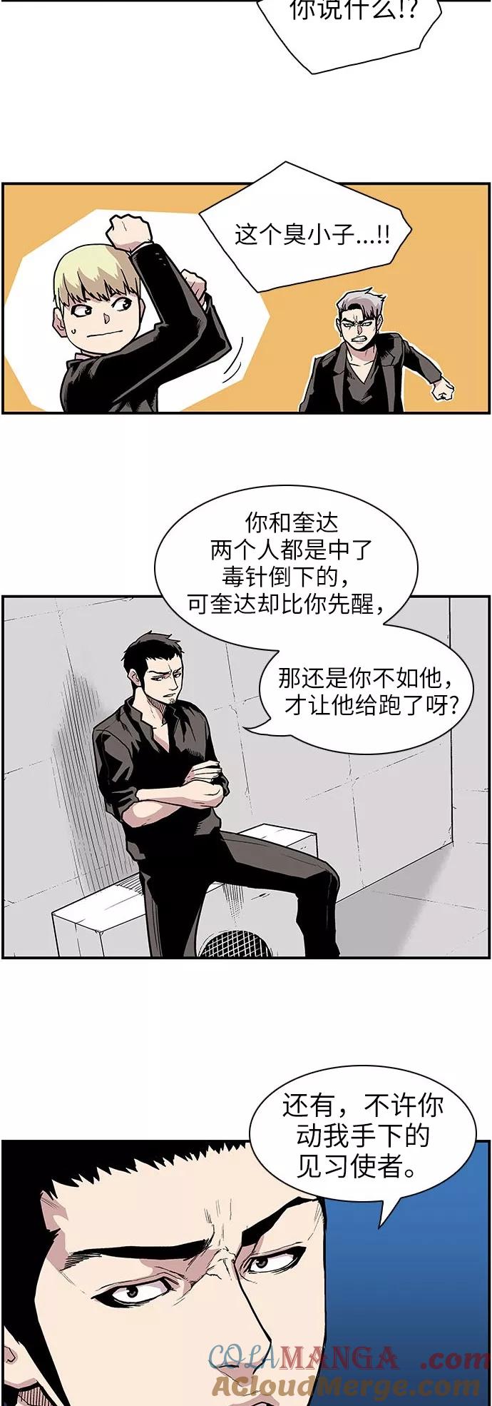 《保护我，死神》[第117话] 谢谢你 第15页