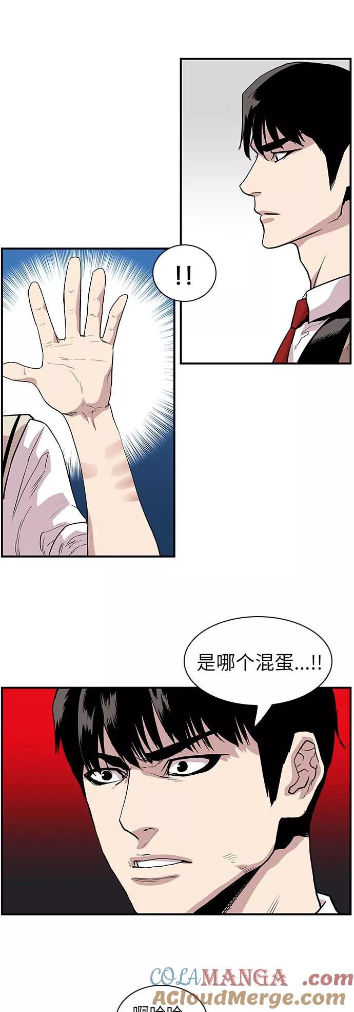 《保护我，死神》[第117话] 谢谢你 第9页