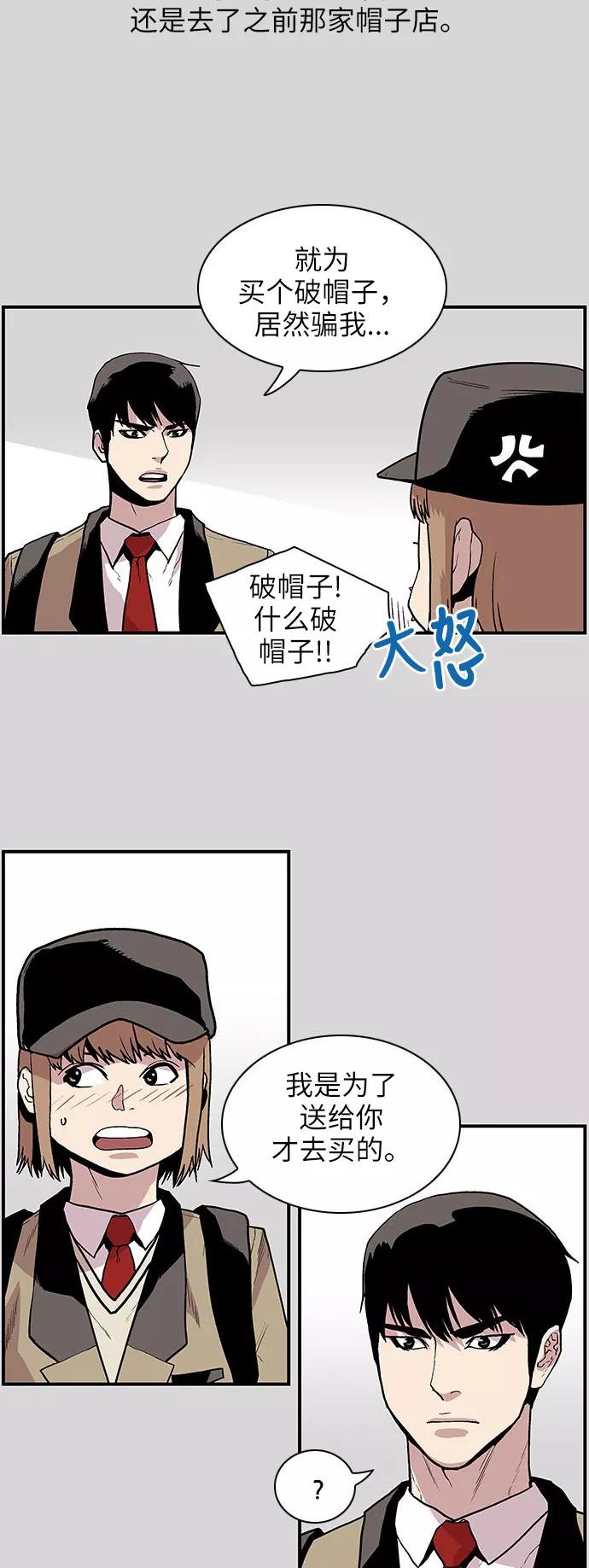 《保护我，死神》[第117话] 谢谢你 第22页