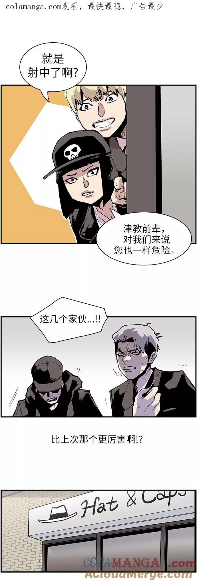 《保护我，死神》[第117话] 谢谢你 第1页