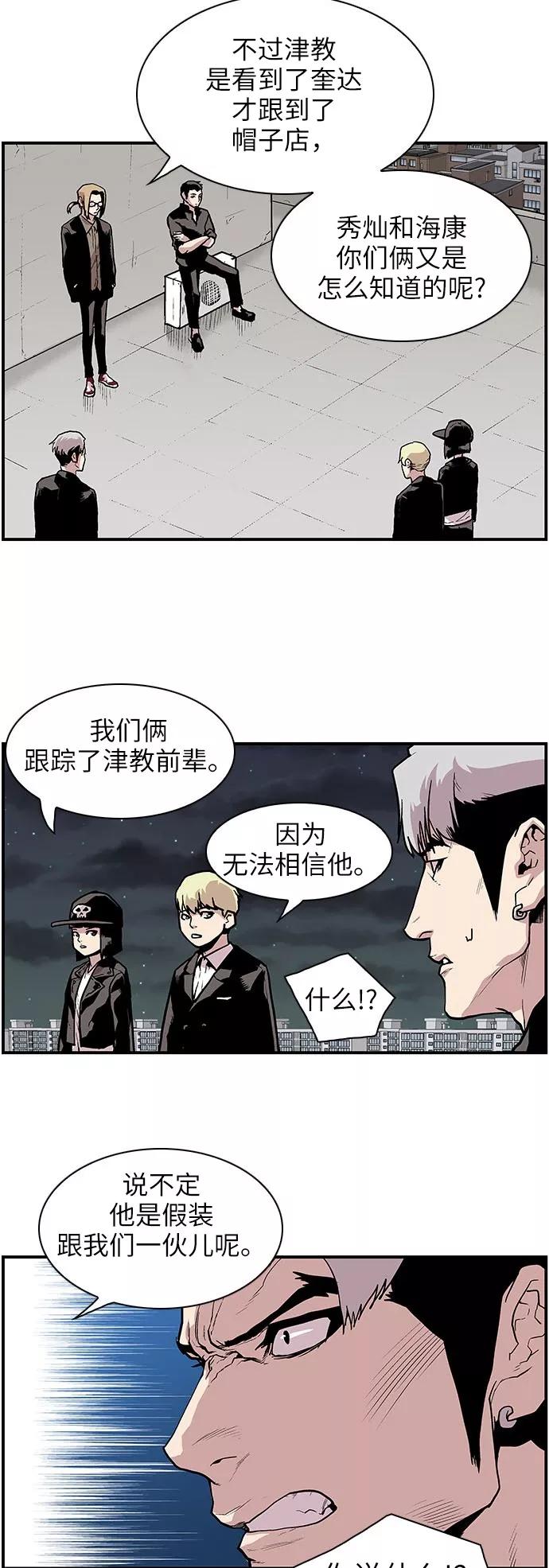 《保护我，死神》[第117话] 谢谢你 第14页