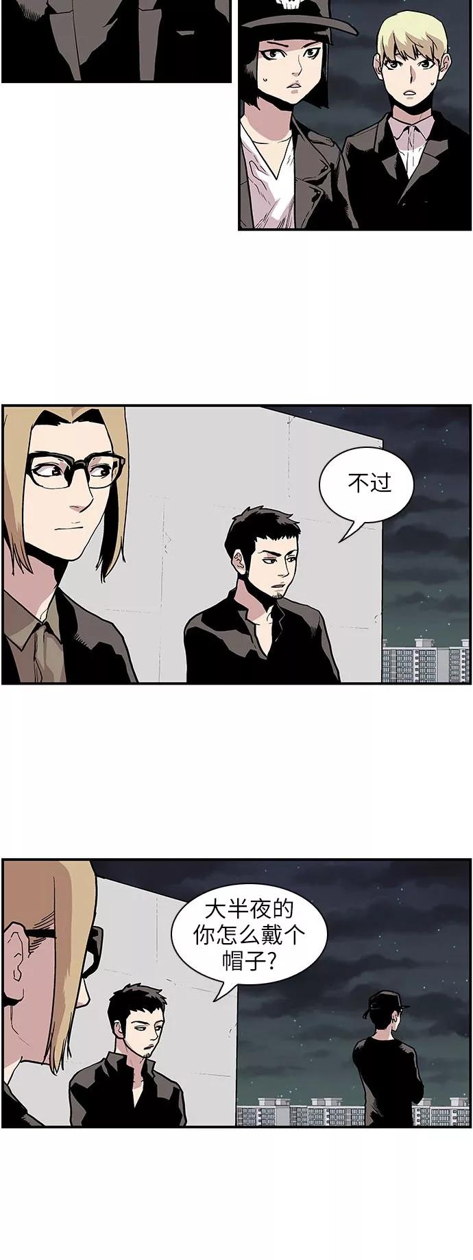 《保护我，死神》[第117话] 谢谢你 第18页