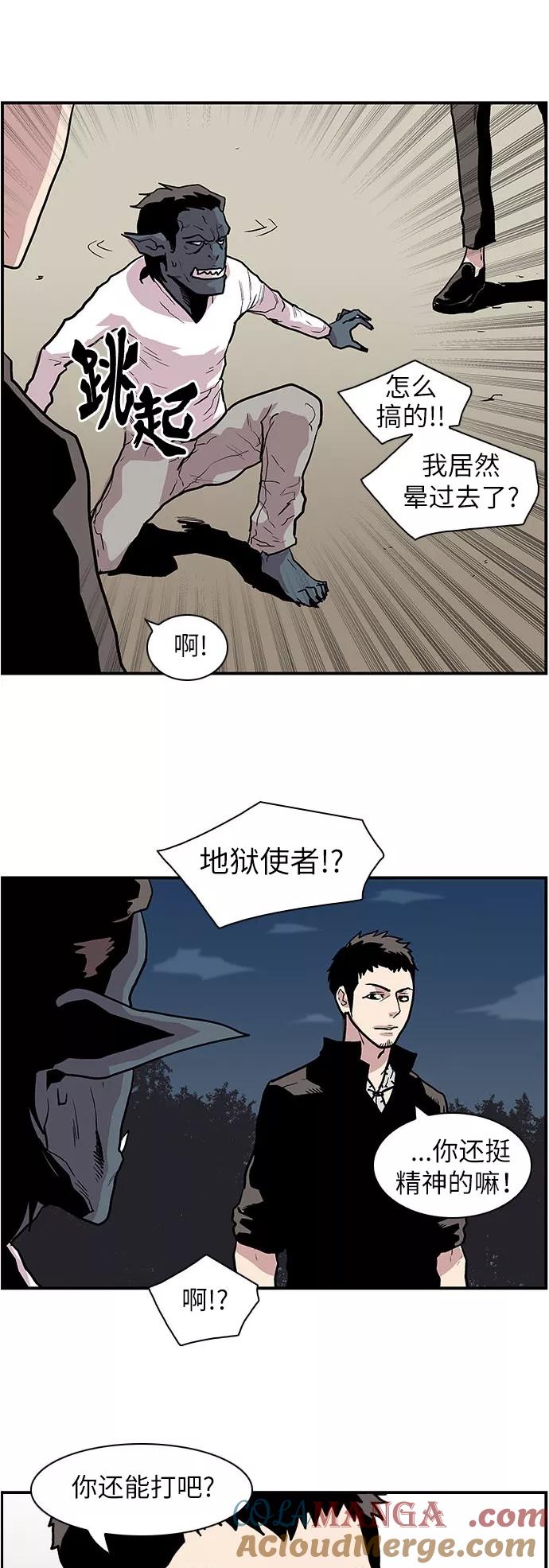 《保护我，死神》[第118话] 赵虎和柳善 第11页