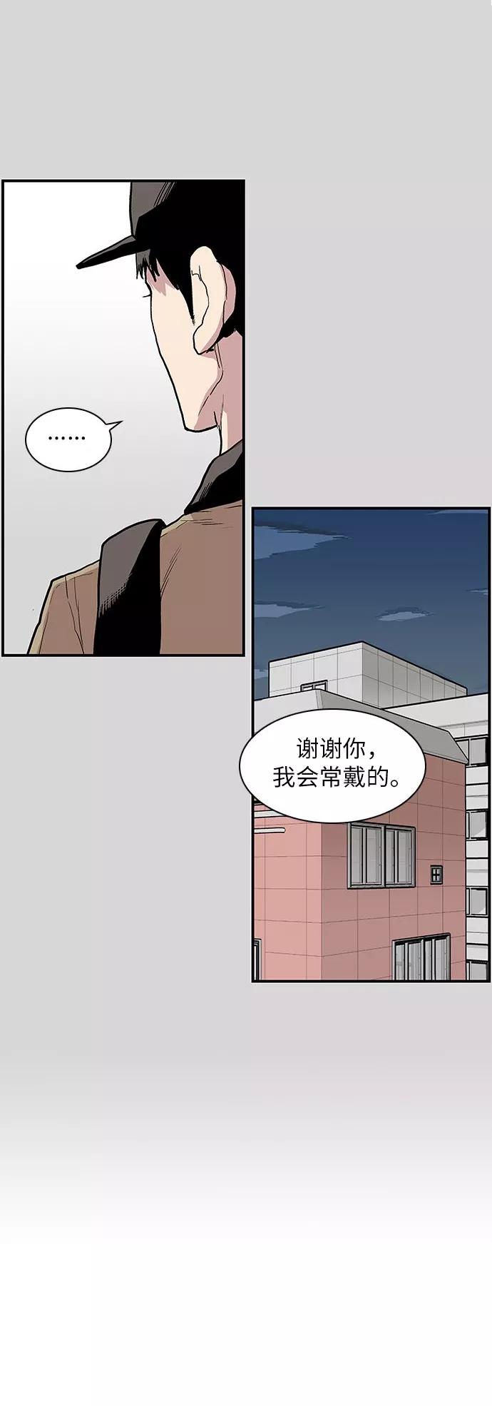 《保护我，死神》[第118话] 赵虎和柳善 第2页