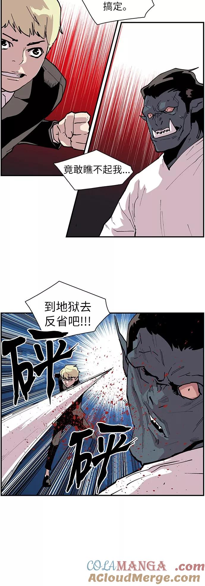 《保护我，死神》[第118话] 赵虎和柳善 第7页