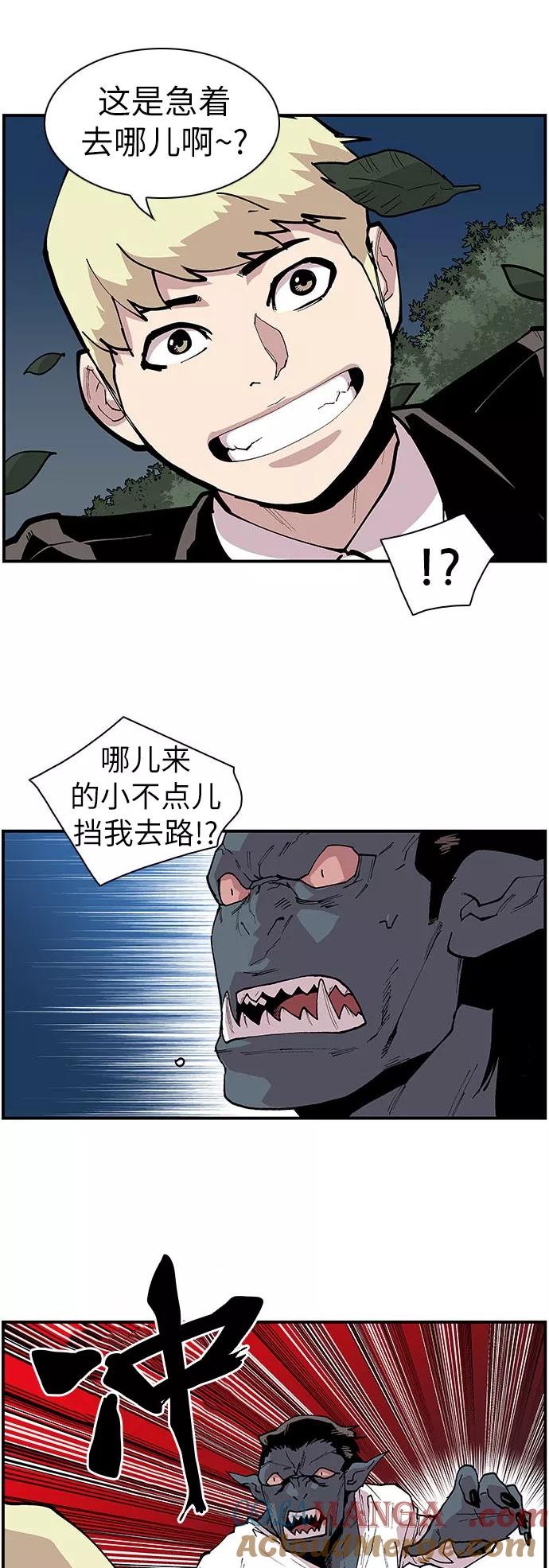 《保护我，死神》[第118话] 赵虎和柳善 第5页