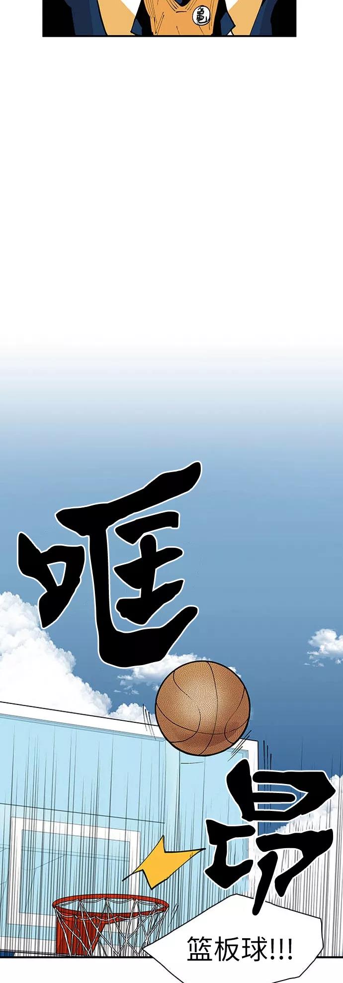 《保护我，死神》[第119话] 西北高中运动会1 第18页