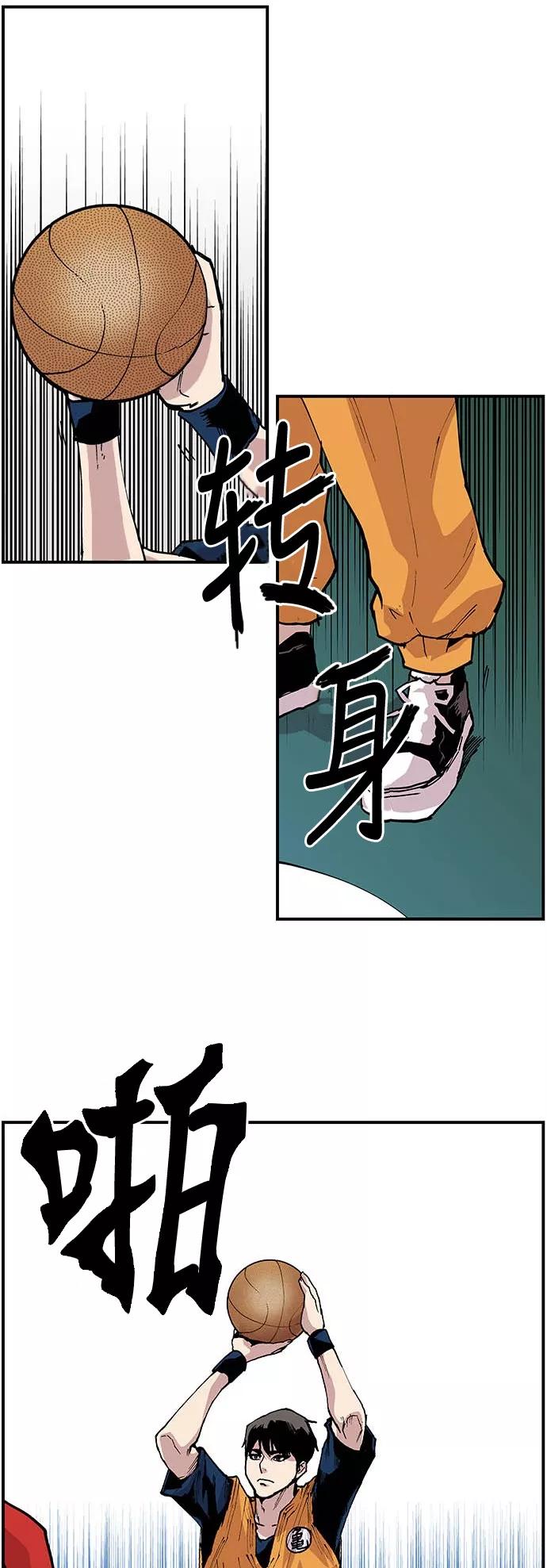 《保护我，死神》[第119话] 西北高中运动会1 第22页