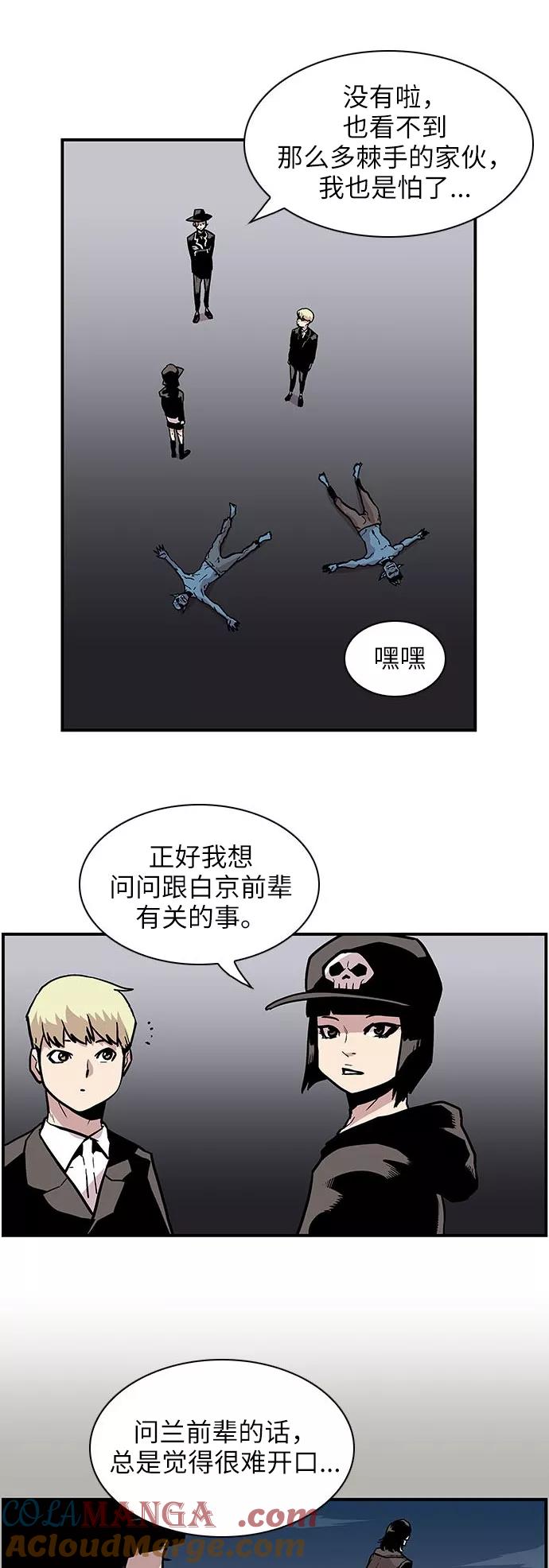 《保护我，死神》[第121话] 被称为老大的地狱使者1 第15页