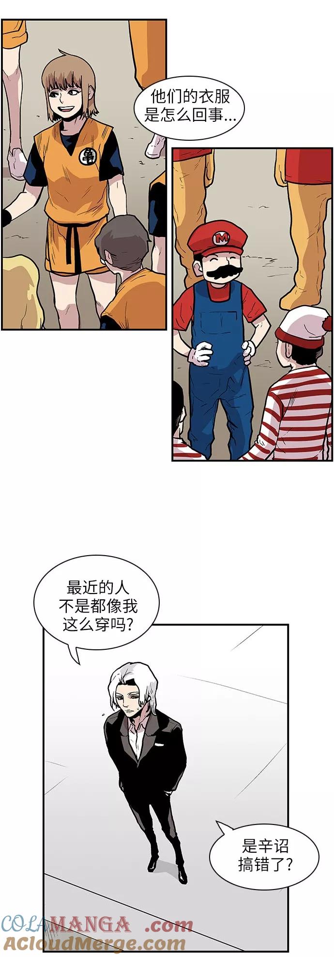 《保护我，死神》[第121话] 被称为老大的地狱使者1 第7页