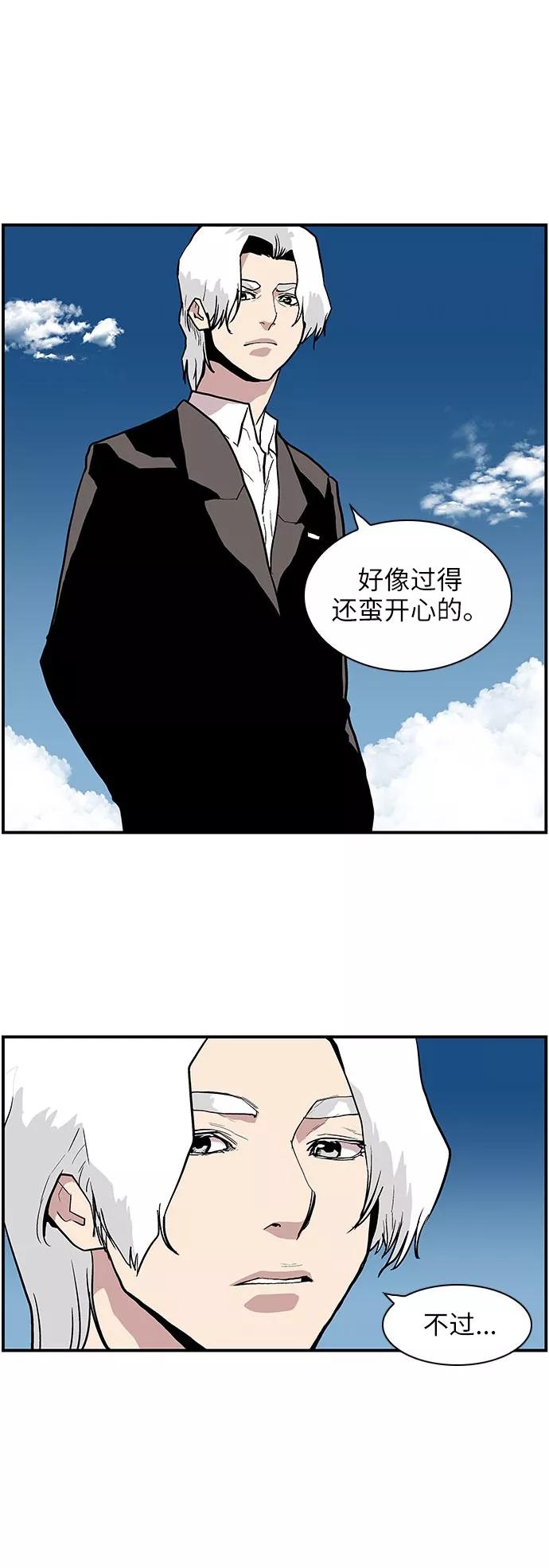 《保护我，死神》[第121话] 被称为老大的地狱使者1 第6页