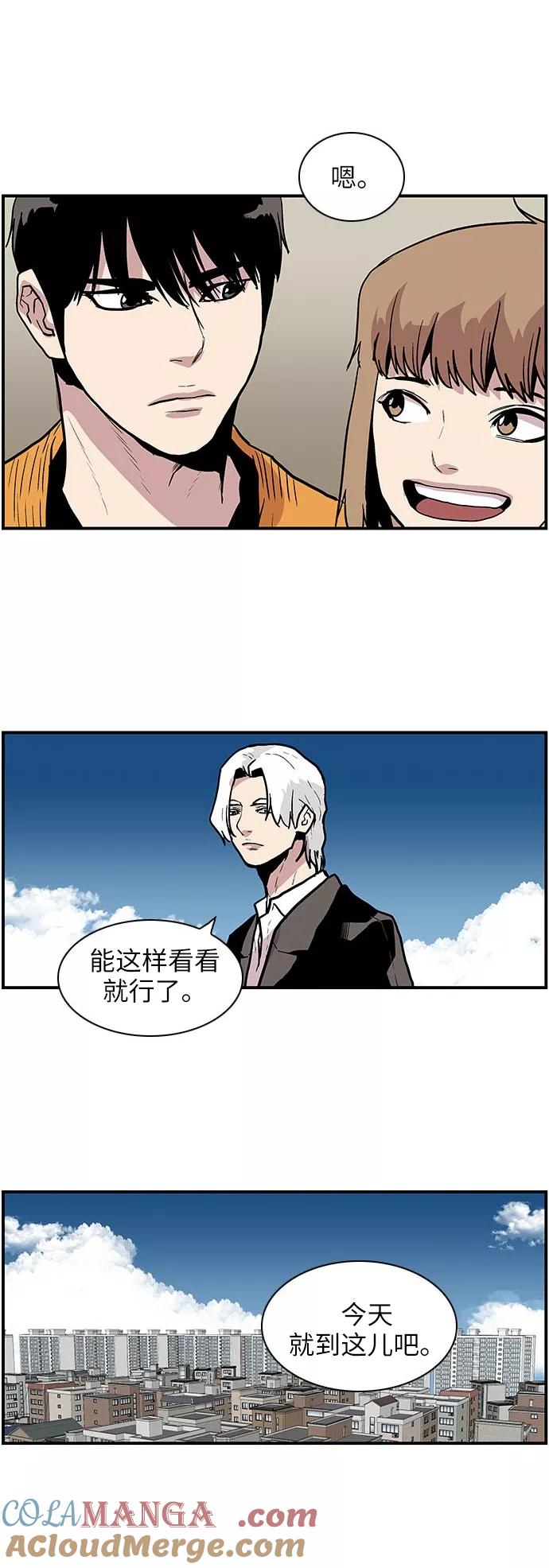 《保护我，死神》[第121话] 被称为老大的地狱使者1 第9页