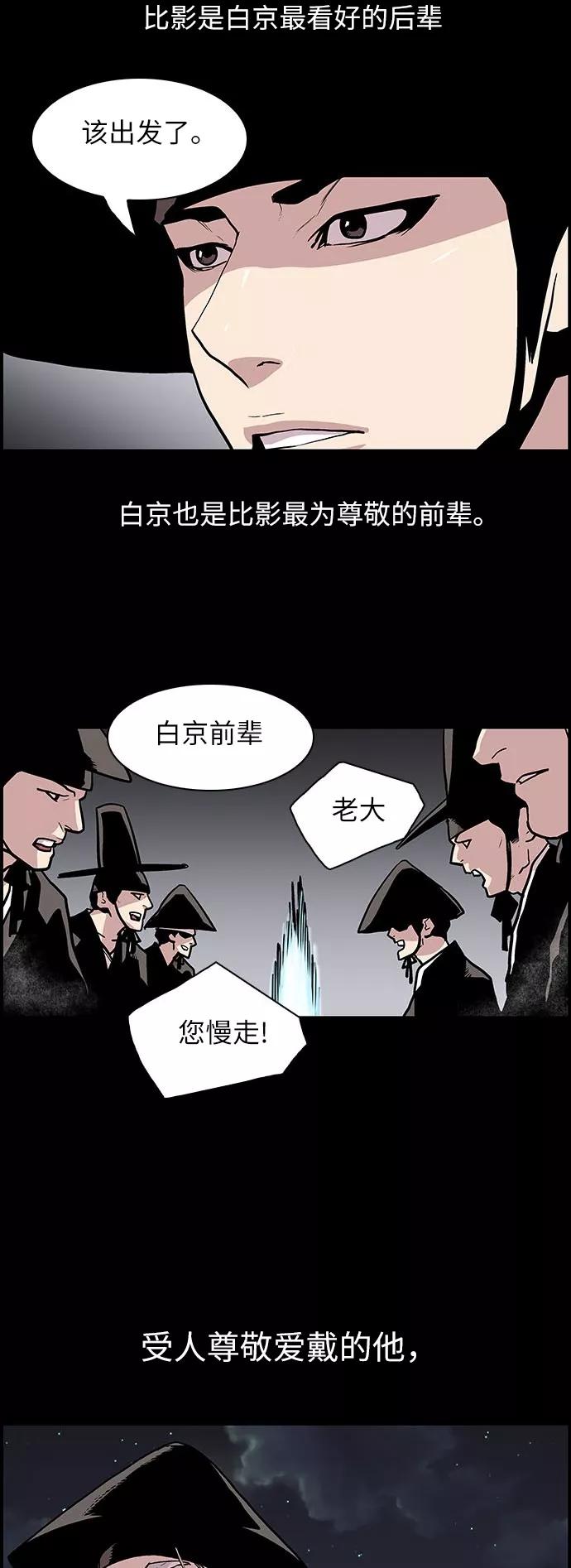 《保护我，死神》[第121话] 被称为老大的地狱使者1 第24页