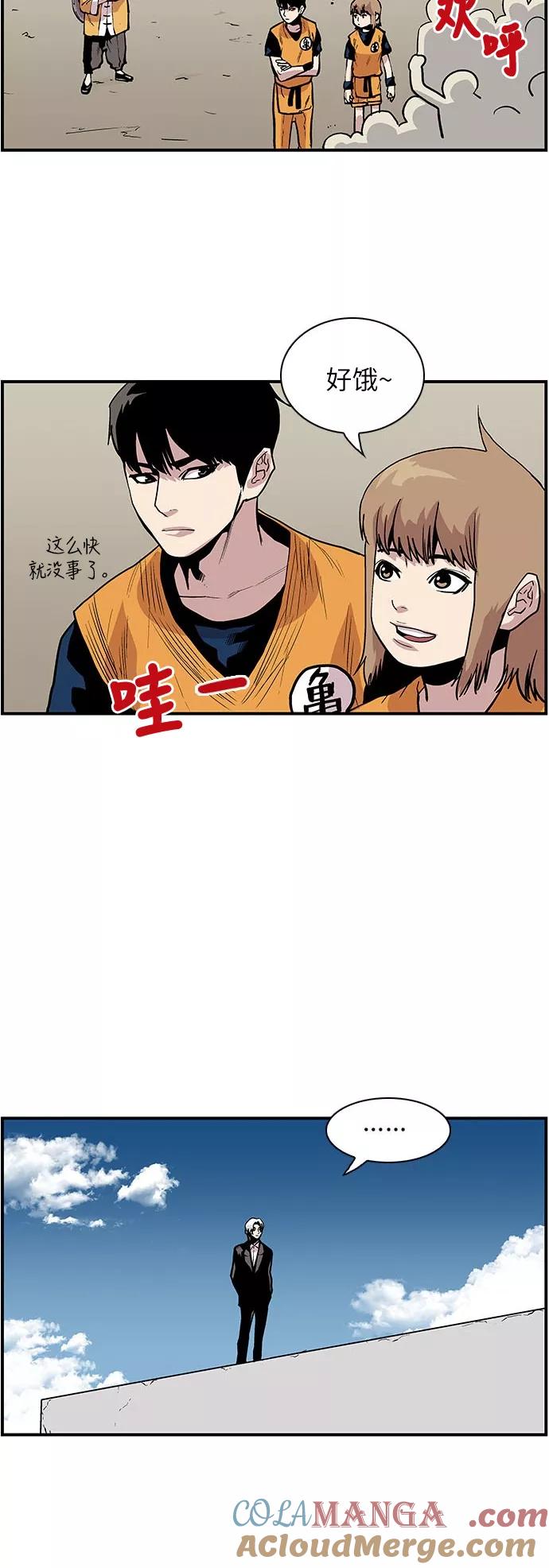 《保护我，死神》[第121话] 被称为老大的地狱使者1 第5页