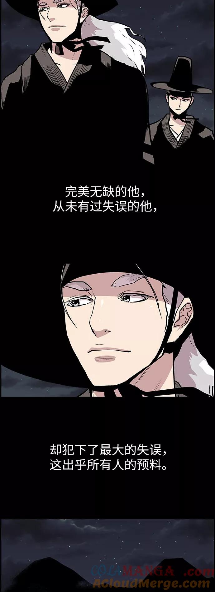 《保护我，死神》[第121话] 被称为老大的地狱使者1 第25页