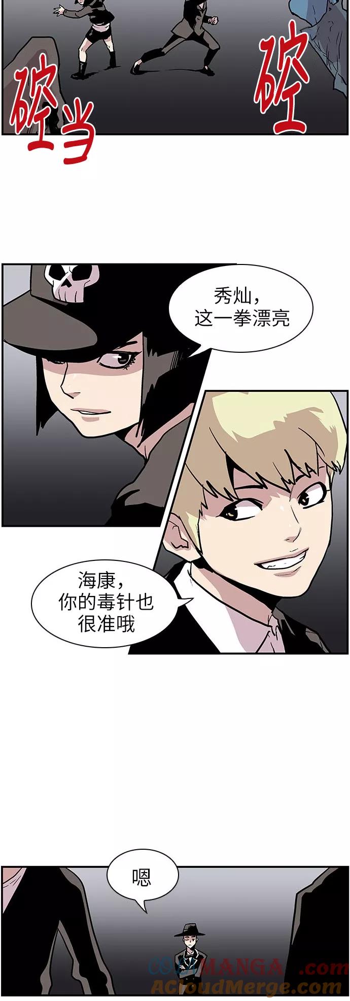 《保护我，死神》[第121话] 被称为老大的地狱使者1 第13页