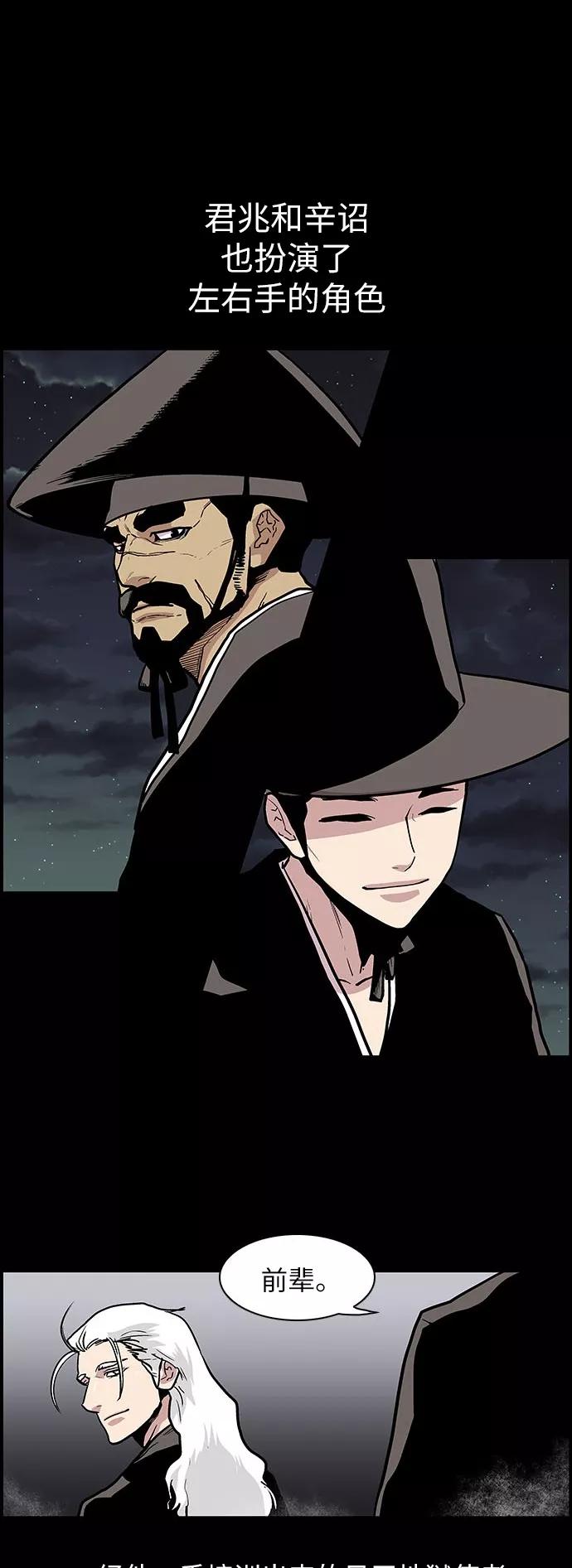 《保护我，死神》[第121话] 被称为老大的地狱使者1 第22页
