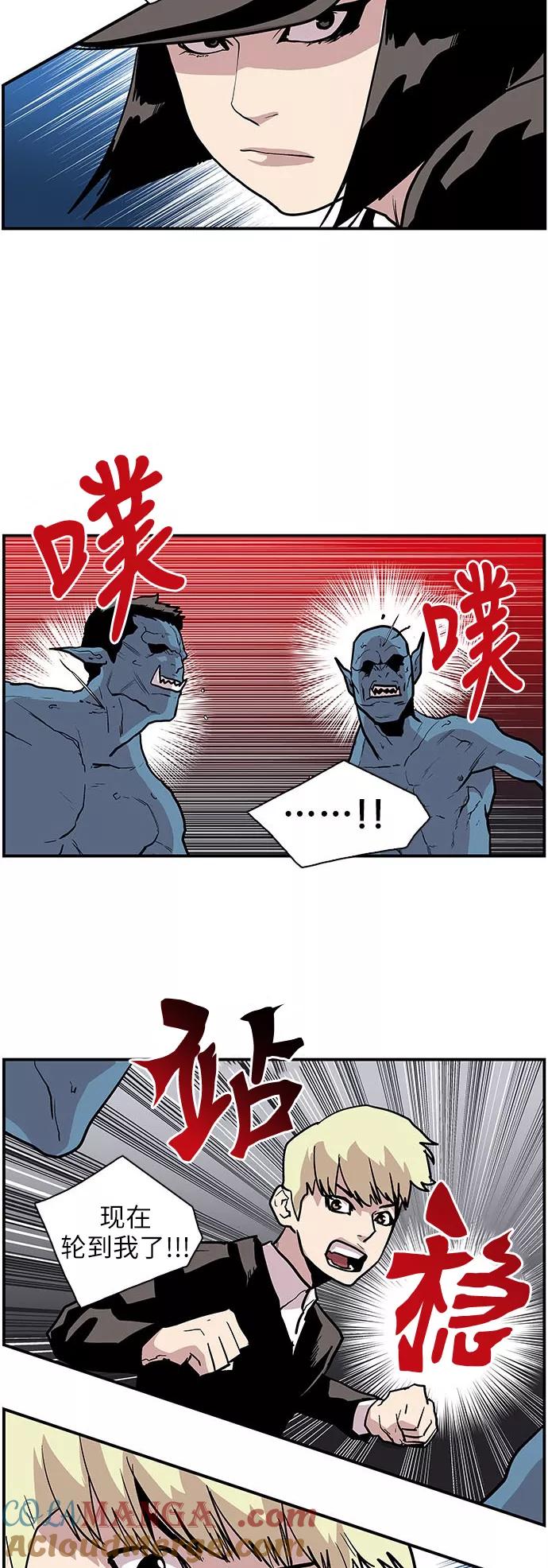 《保护我，死神》[第121话] 被称为老大的地狱使者1 第11页