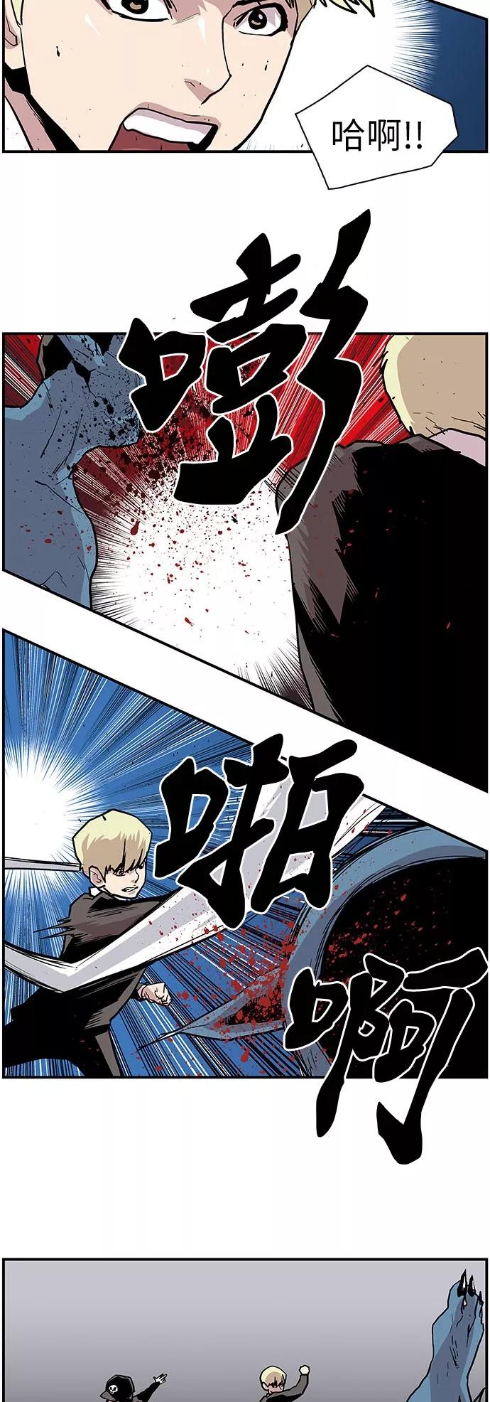 《保护我，死神》[第121话] 被称为老大的地狱使者1 第12页