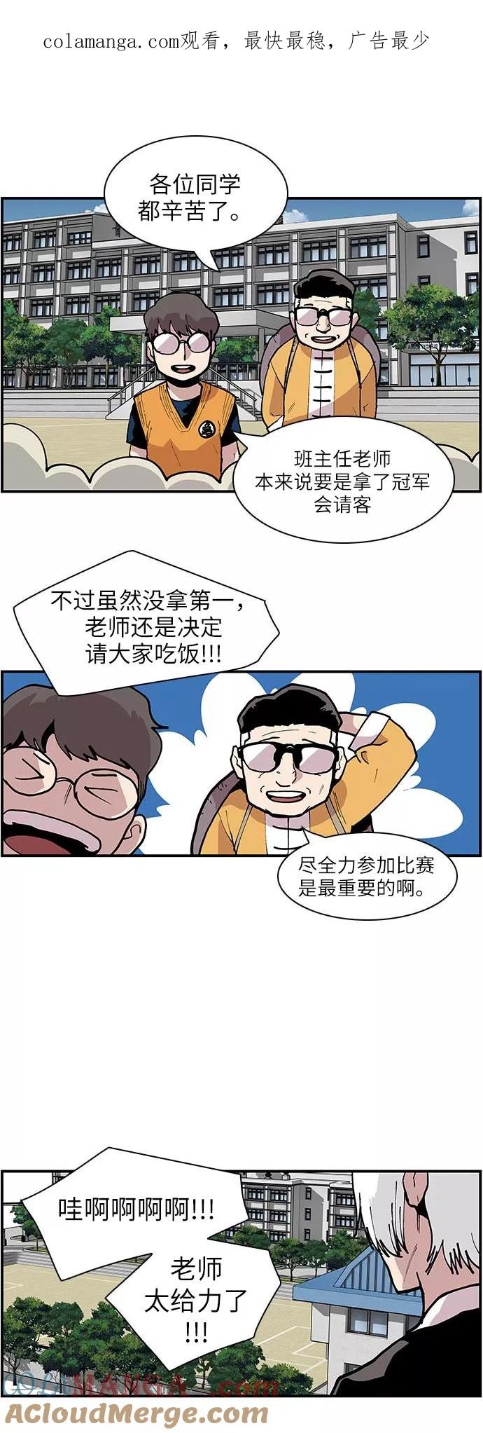 《保护我，死神》[第121话] 被称为老大的地狱使者1 第1页