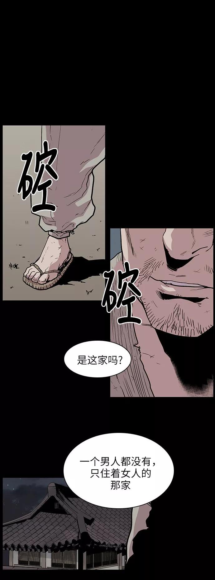 《保护我，死神》[第122话] 被称为老大的地狱使者2 第18页