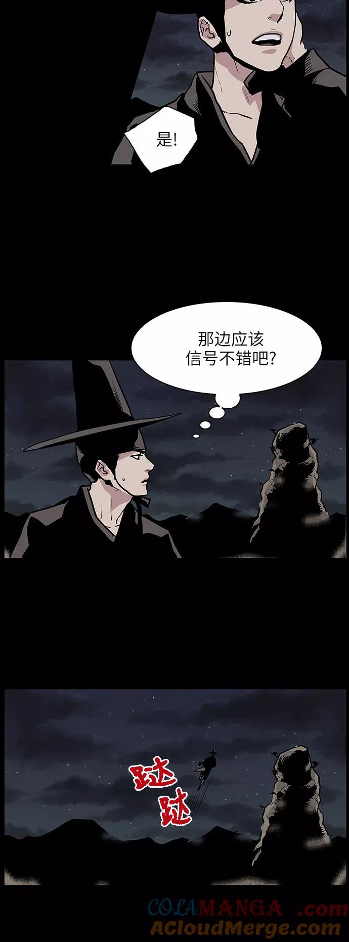 《保护我，死神》[第122话] 被称为老大的地狱使者2 第17页