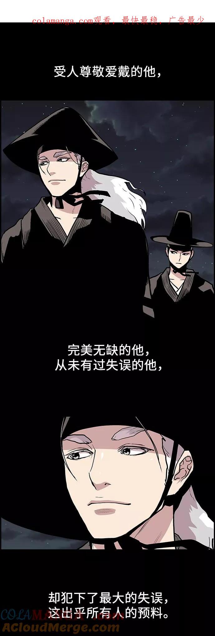 《保护我，死神》[第122话] 被称为老大的地狱使者2 第1页