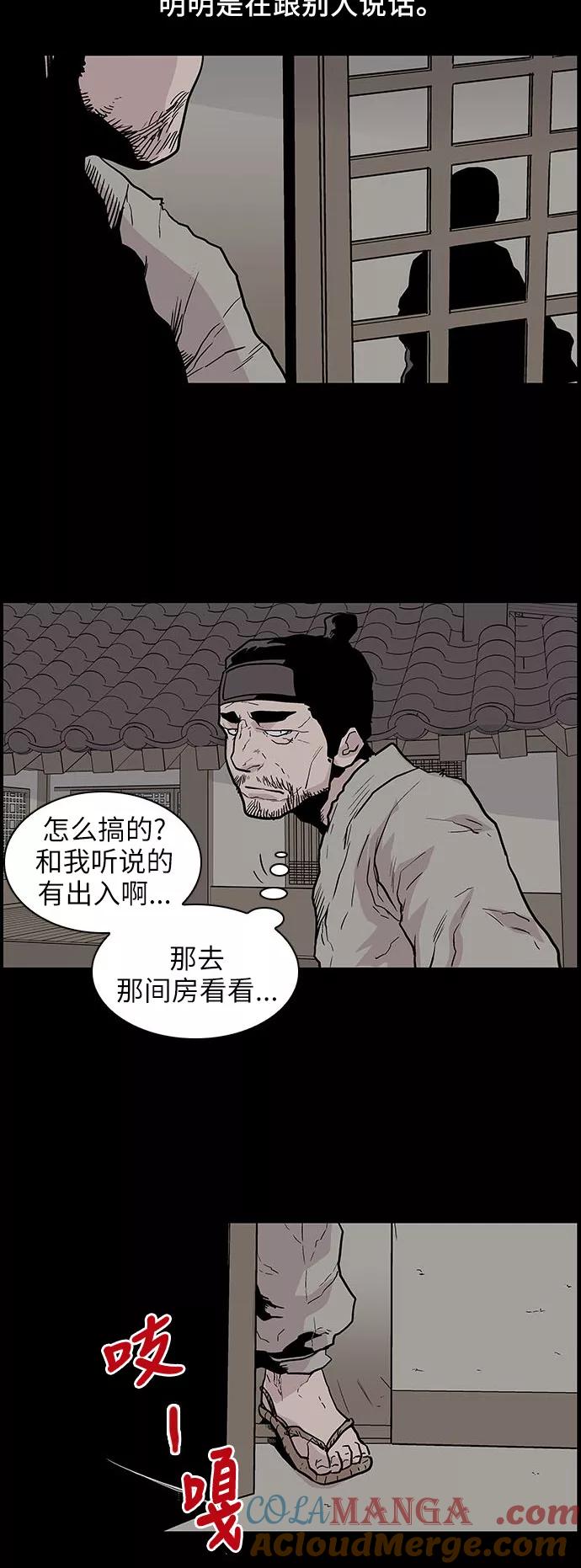 《保护我，死神》[第122话] 被称为老大的地狱使者2 第21页
