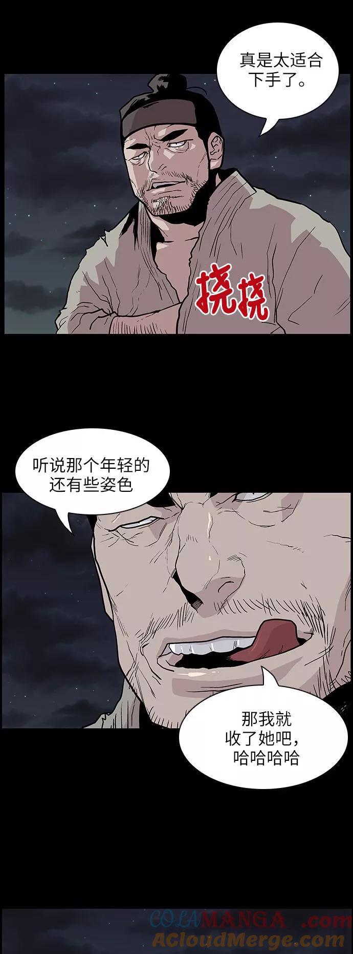 《保护我，死神》[第122话] 被称为老大的地狱使者2 第19页
