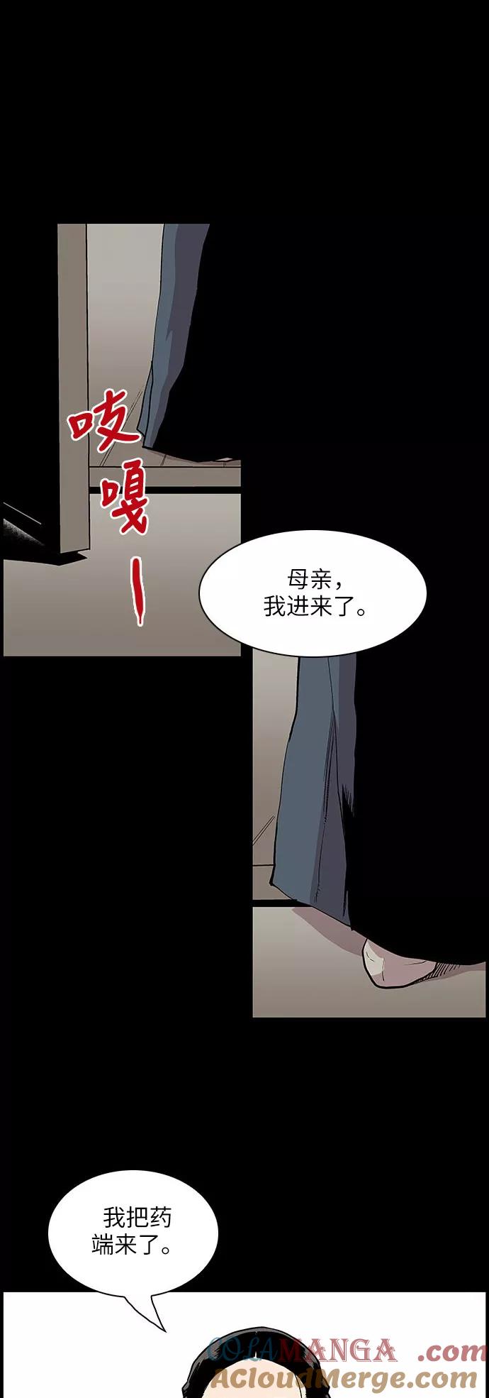 《保护我，死神》[第122话] 被称为老大的地狱使者2 第7页