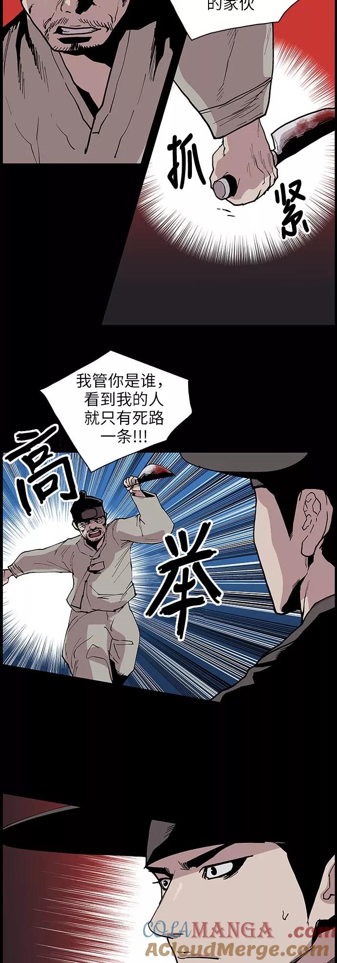 《保护我，死神》[第123话] 被称为老大的地狱使者3 第11页