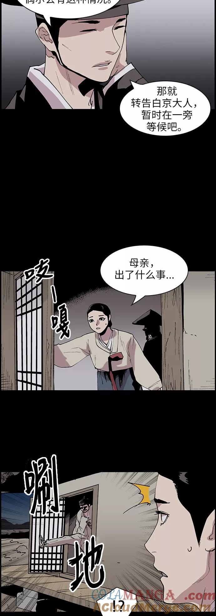 《保护我，死神》[第123话] 被称为老大的地狱使者3 第7页