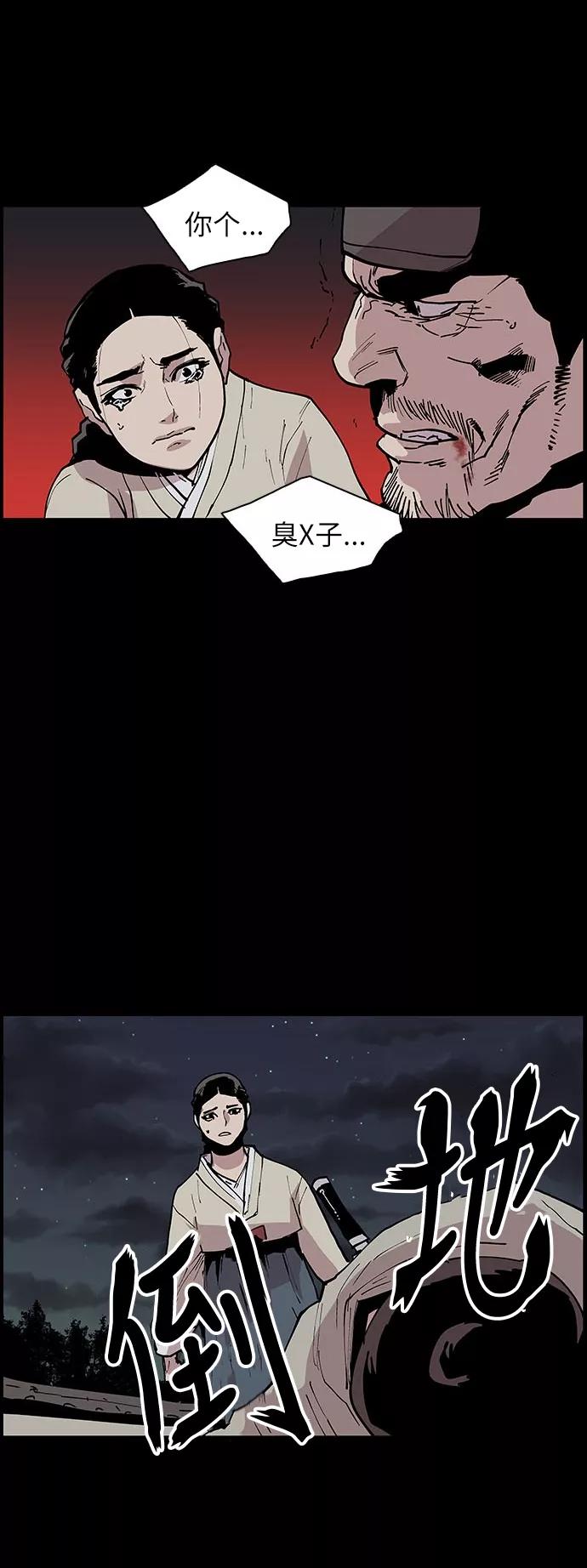 《保护我，死神》[第123话] 被称为老大的地狱使者3 第16页