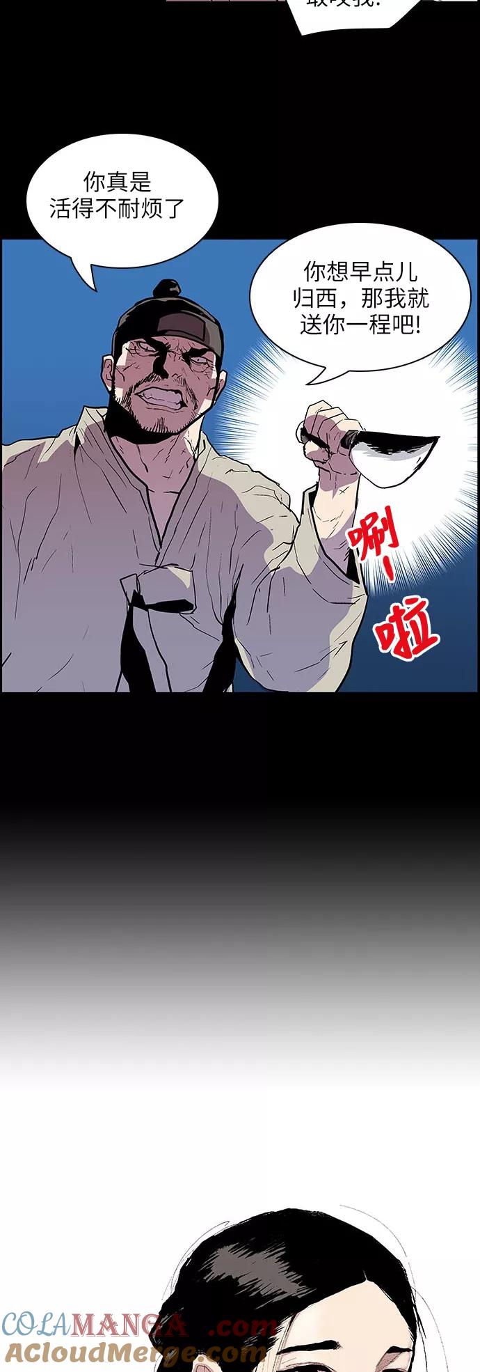 《保护我，死神》[第123话] 被称为老大的地狱使者3 第3页