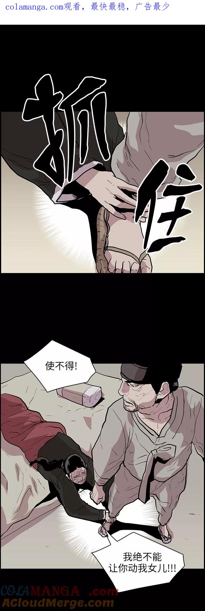 《保护我，死神》[第123话] 被称为老大的地狱使者3 第1页