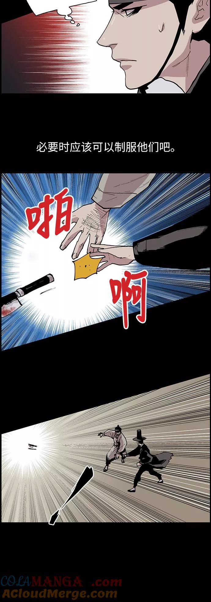 《保护我，死神》[第123话] 被称为老大的地狱使者3 第13页