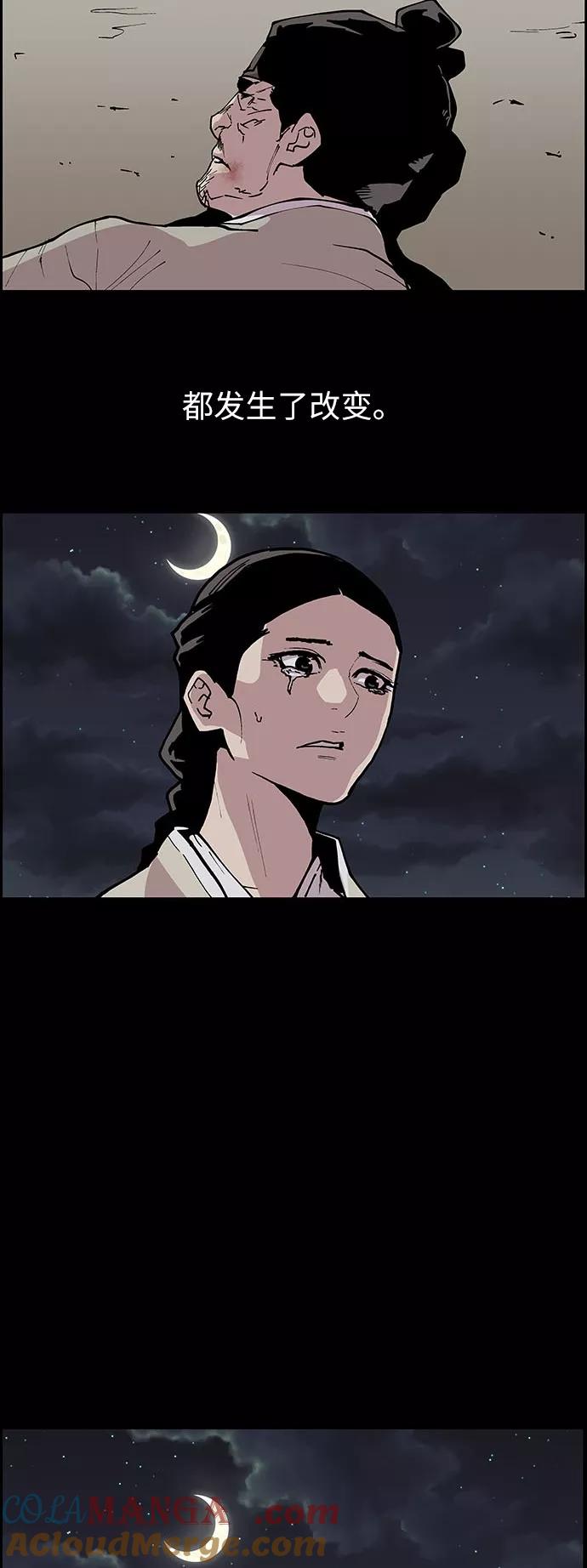 《保护我，死神》[第123话] 被称为老大的地狱使者3 第19页