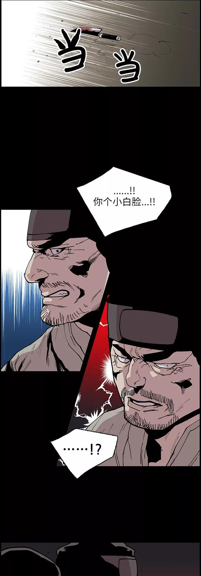 《保护我，死神》[第123话] 被称为老大的地狱使者3 第14页