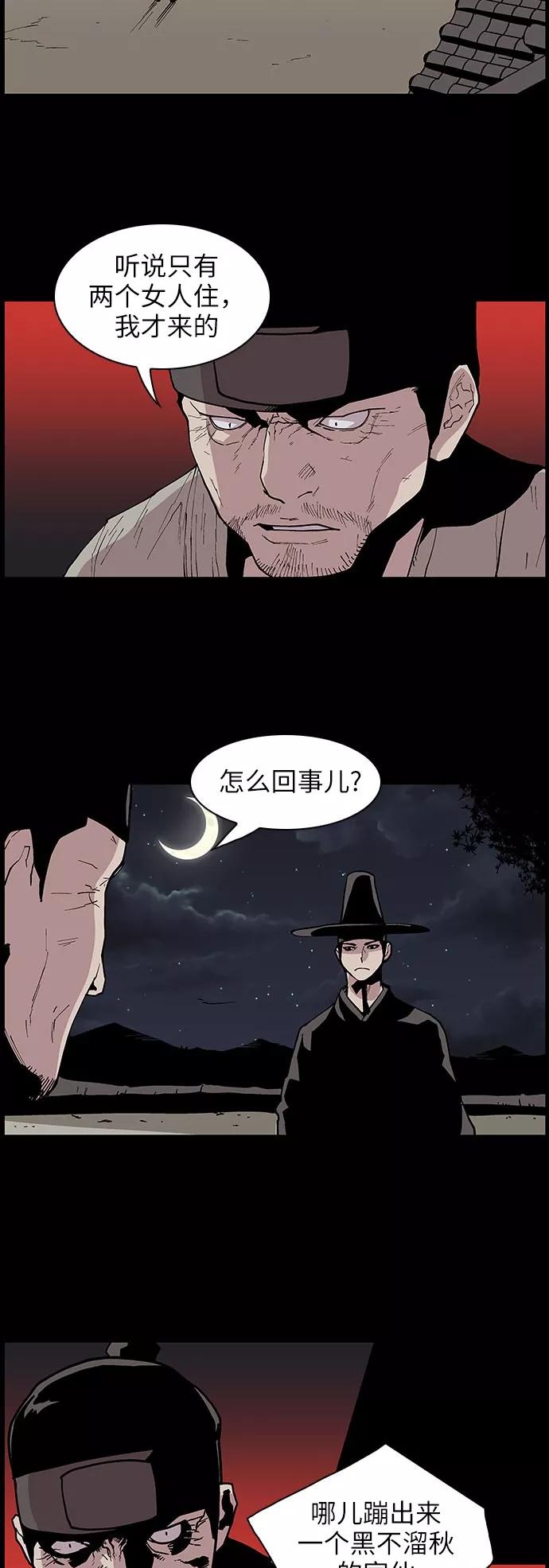 《保护我，死神》[第123话] 被称为老大的地狱使者3 第10页
