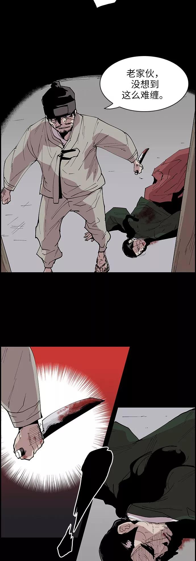 《保护我，死神》[第123话] 被称为老大的地狱使者3 第8页