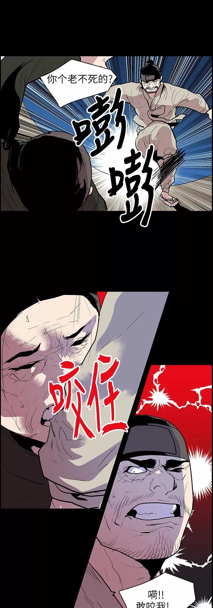 《保护我，死神》[第123话] 被称为老大的地狱使者3 第2页