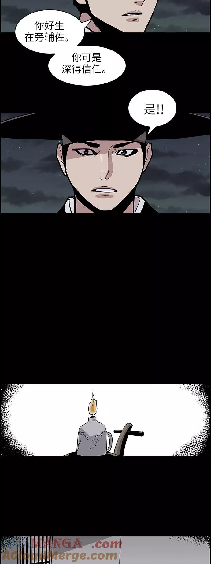 《保护我，死神》[第123话] 被称为老大的地狱使者3 第23页