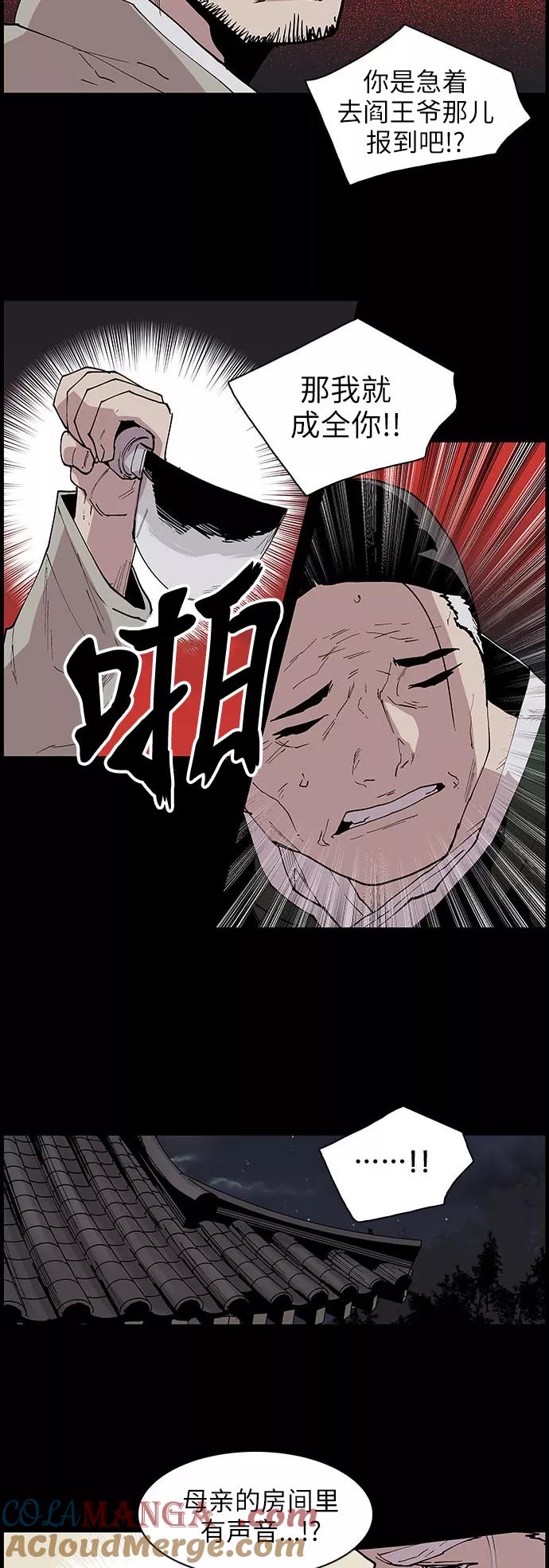 《保护我，死神》[第123话] 被称为老大的地狱使者3 第5页