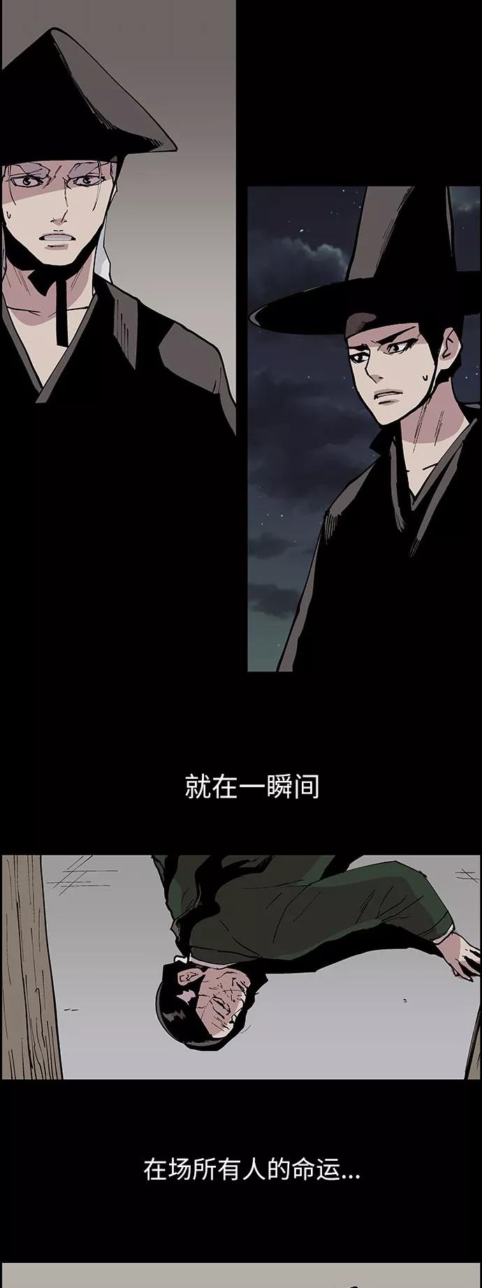《保护我，死神》[第123话] 被称为老大的地狱使者3 第18页