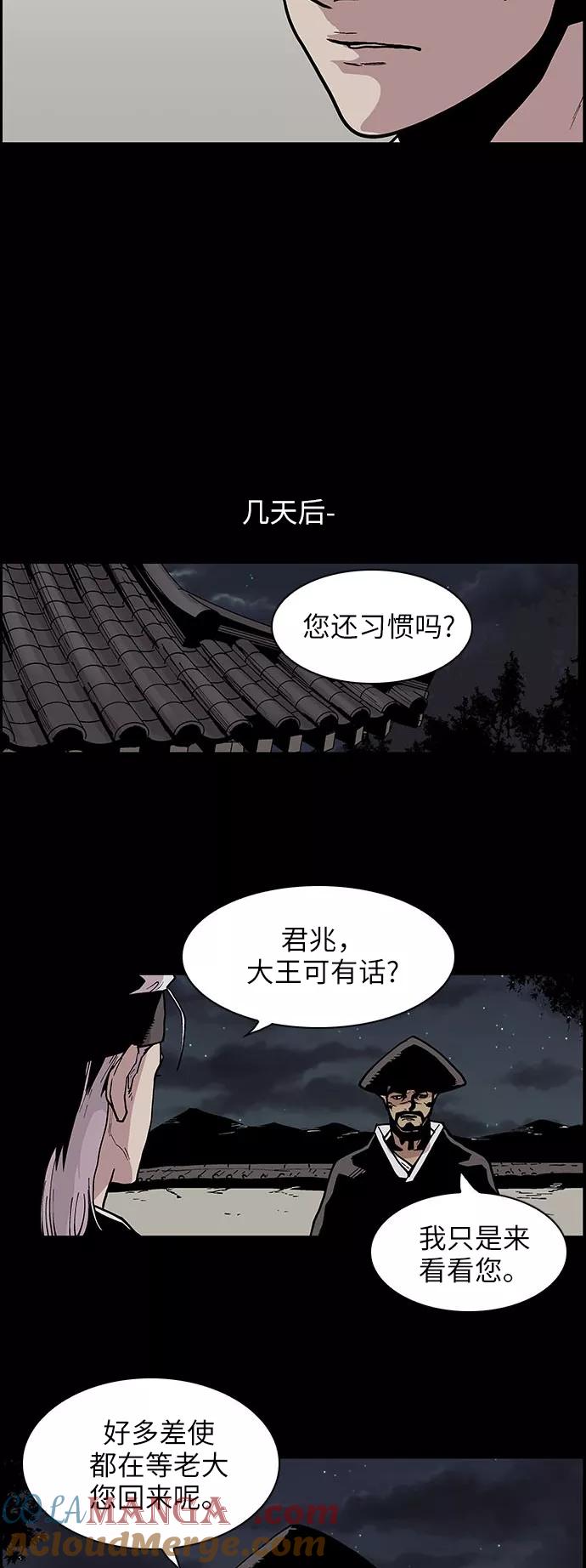 《保护我，死神》[第123话] 被称为老大的地狱使者3 第25页