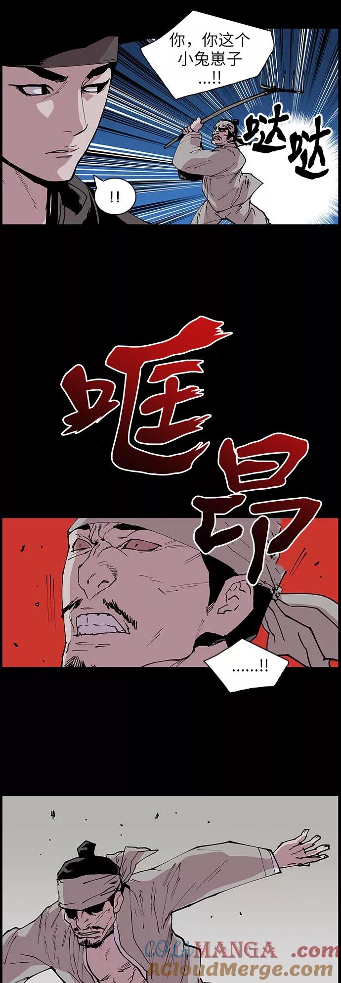 《保护我，死神》[第124话] 被称为老大的地狱使者4 第25页