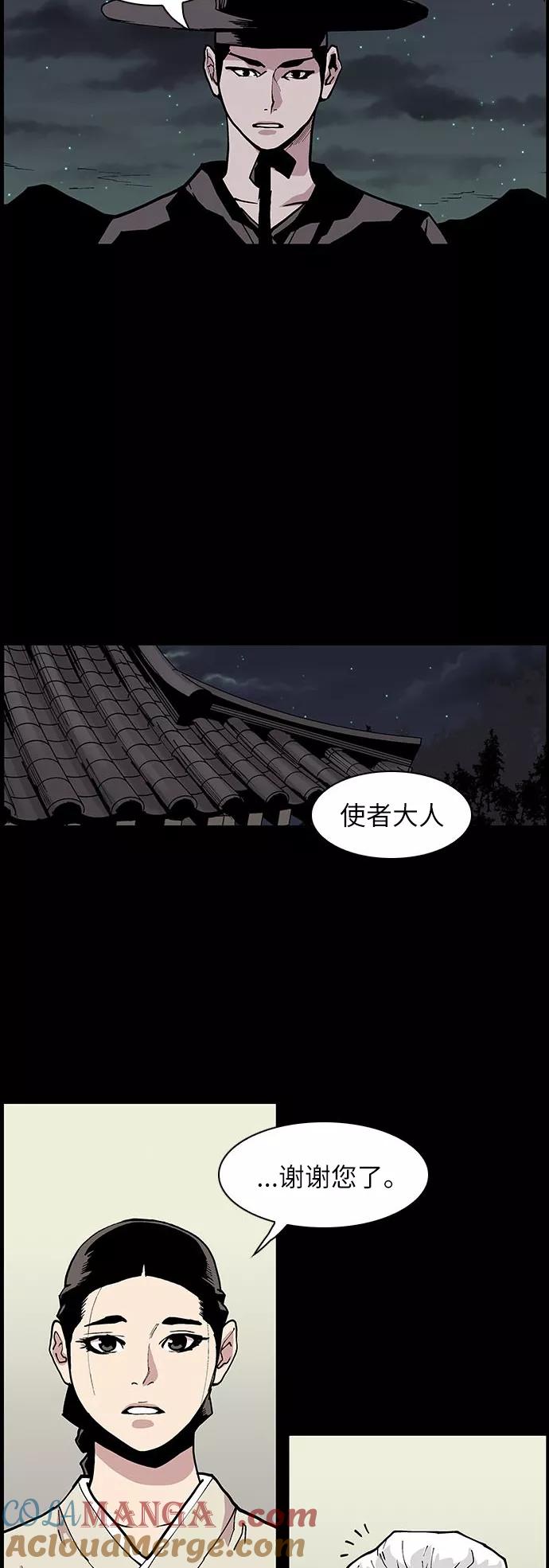 《保护我，死神》[第124话] 被称为老大的地狱使者4 第5页